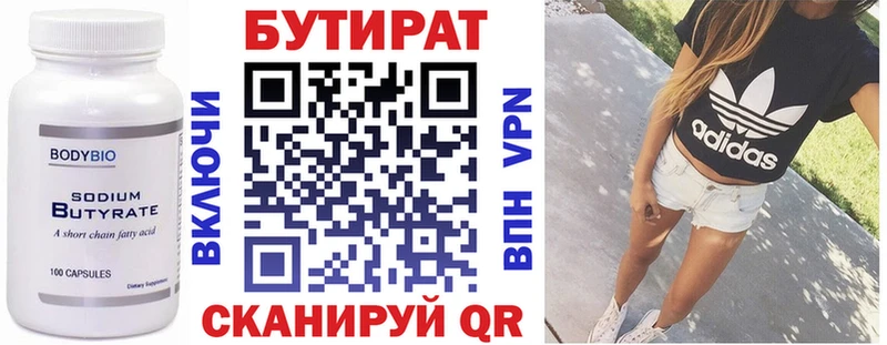 маркетплейс телеграм наркотики Куса Бутират оксана