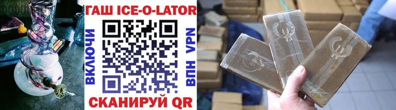 ГАШ Ice-O-Lator  kraken вход  нарко площадка формула  Куса 