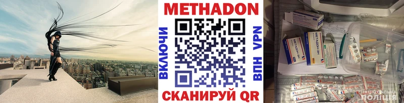 Метадон methadone  гидра ссылки  Куса 